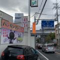 日本リンクオート